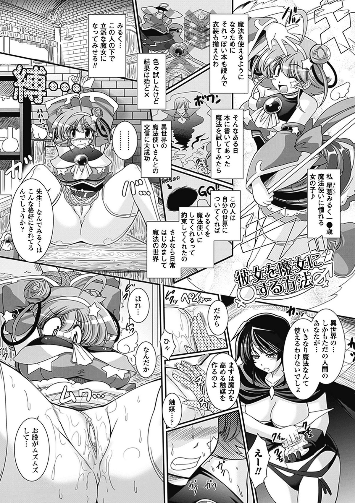 [オオハシタカユキ] パラふり～Strange those who cohabit～ [DL版]