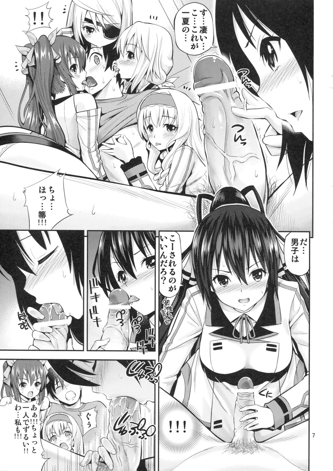 (COMIC1☆5) [ぽぽちち (八尋ぽち)] This is Harlem (インフィニット・ストラトス)