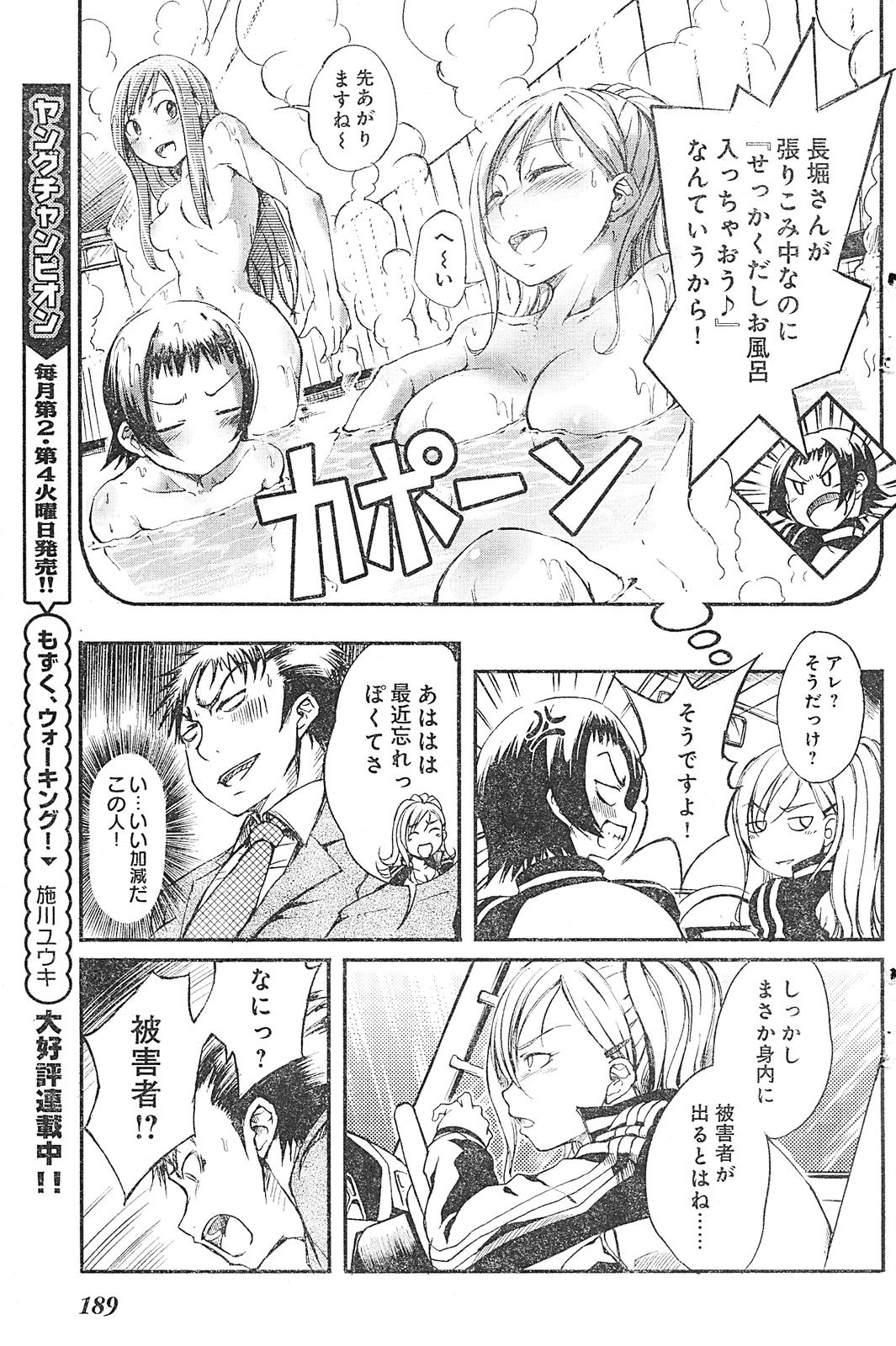 ヤングチャンピオン烈 Vol.01