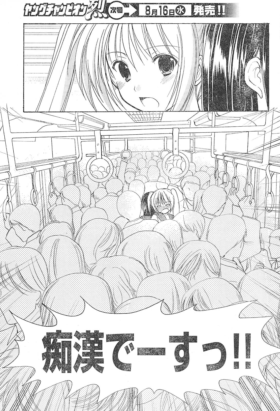 ヤングチャンピオン烈 Vol.01