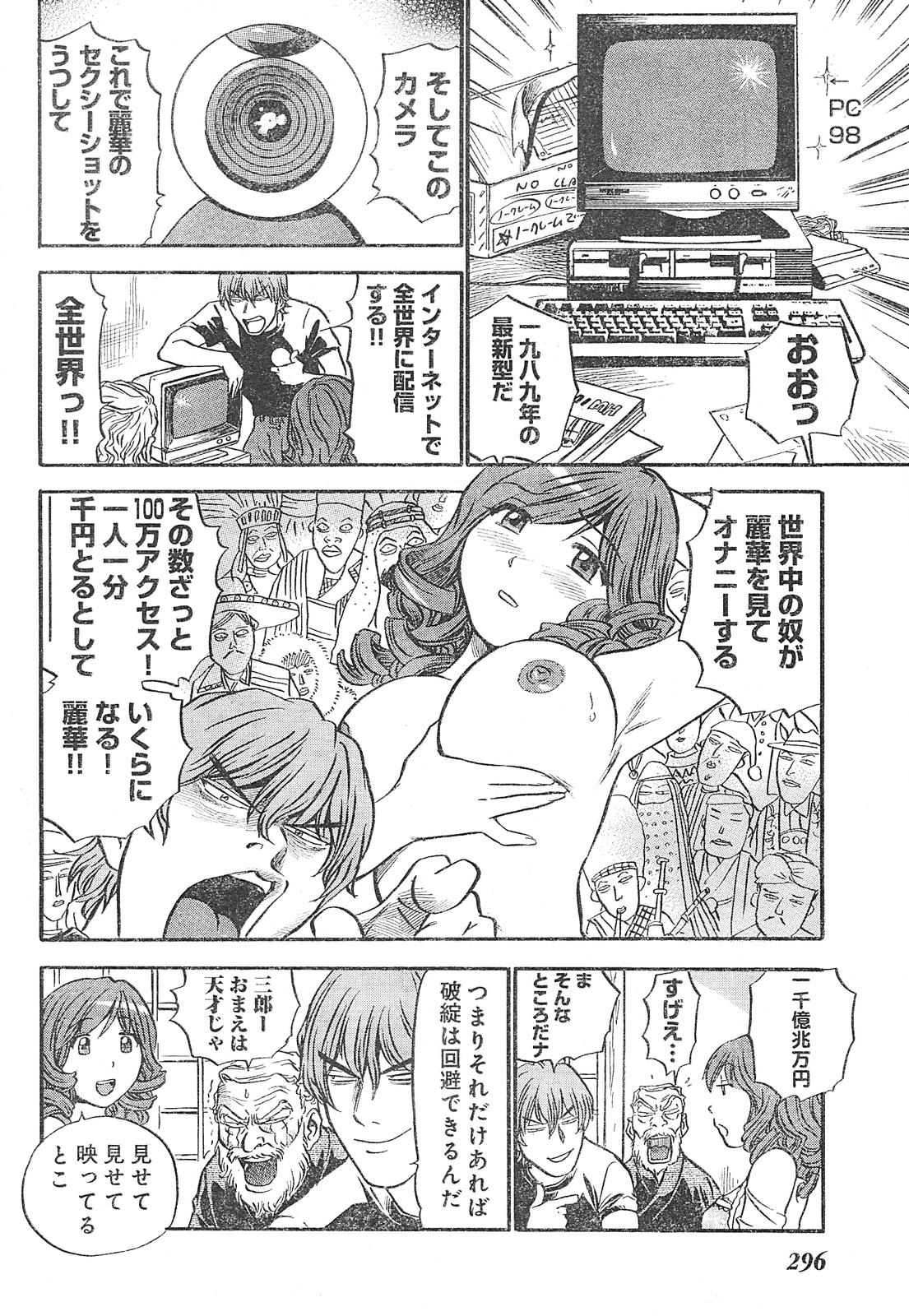 ヤングチャンピオン烈 Vol.01