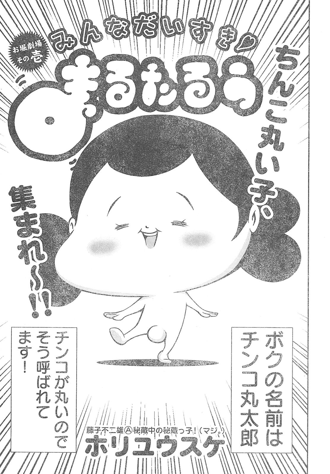 ヤングチャンピオン烈 Vol.01