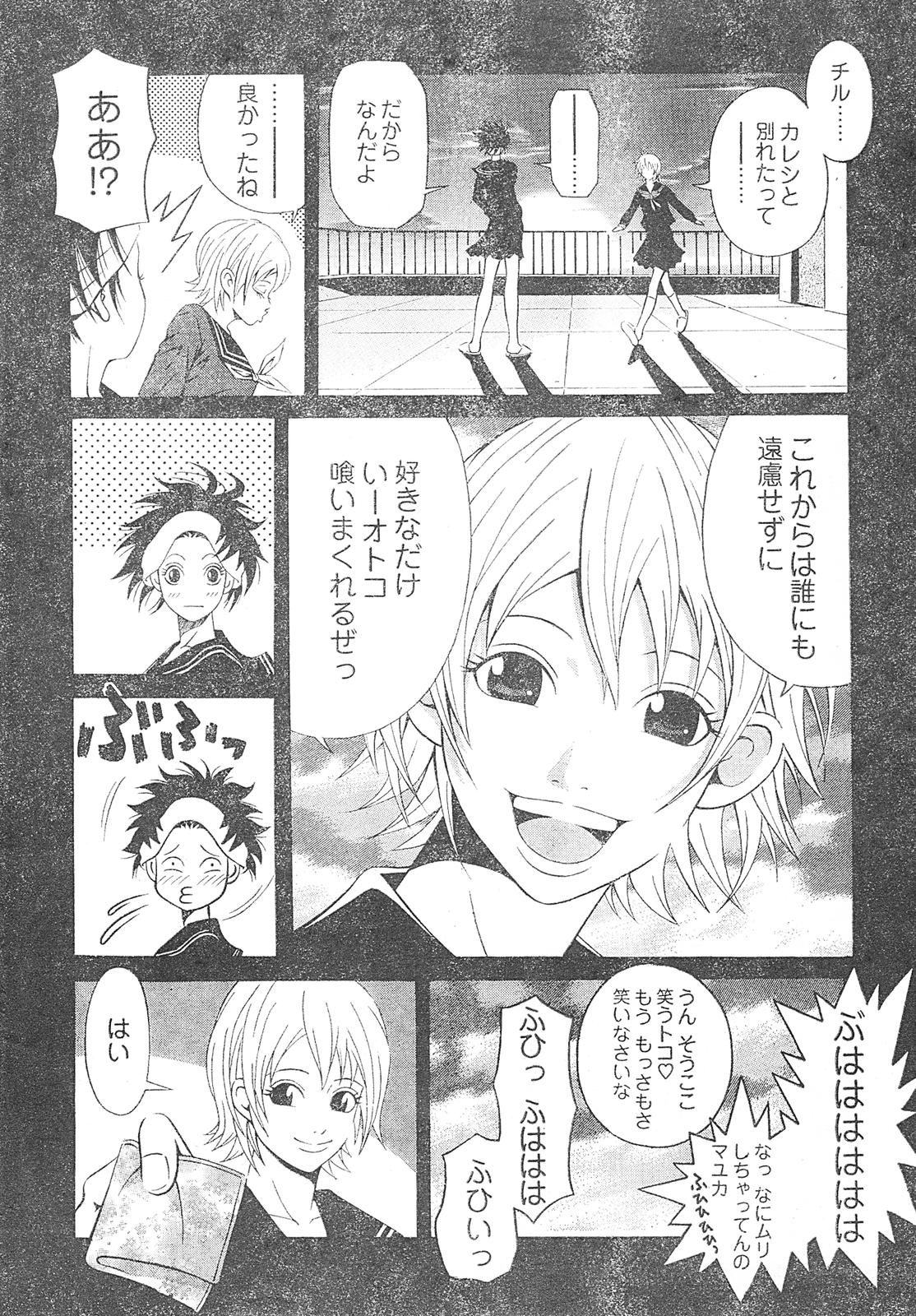 ヤングチャンピオン烈 Vol.01