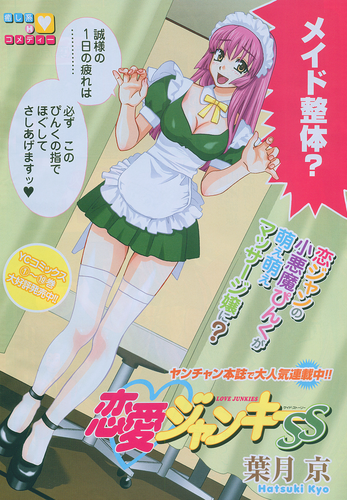 ヤングチャンピオン烈 Vol.01