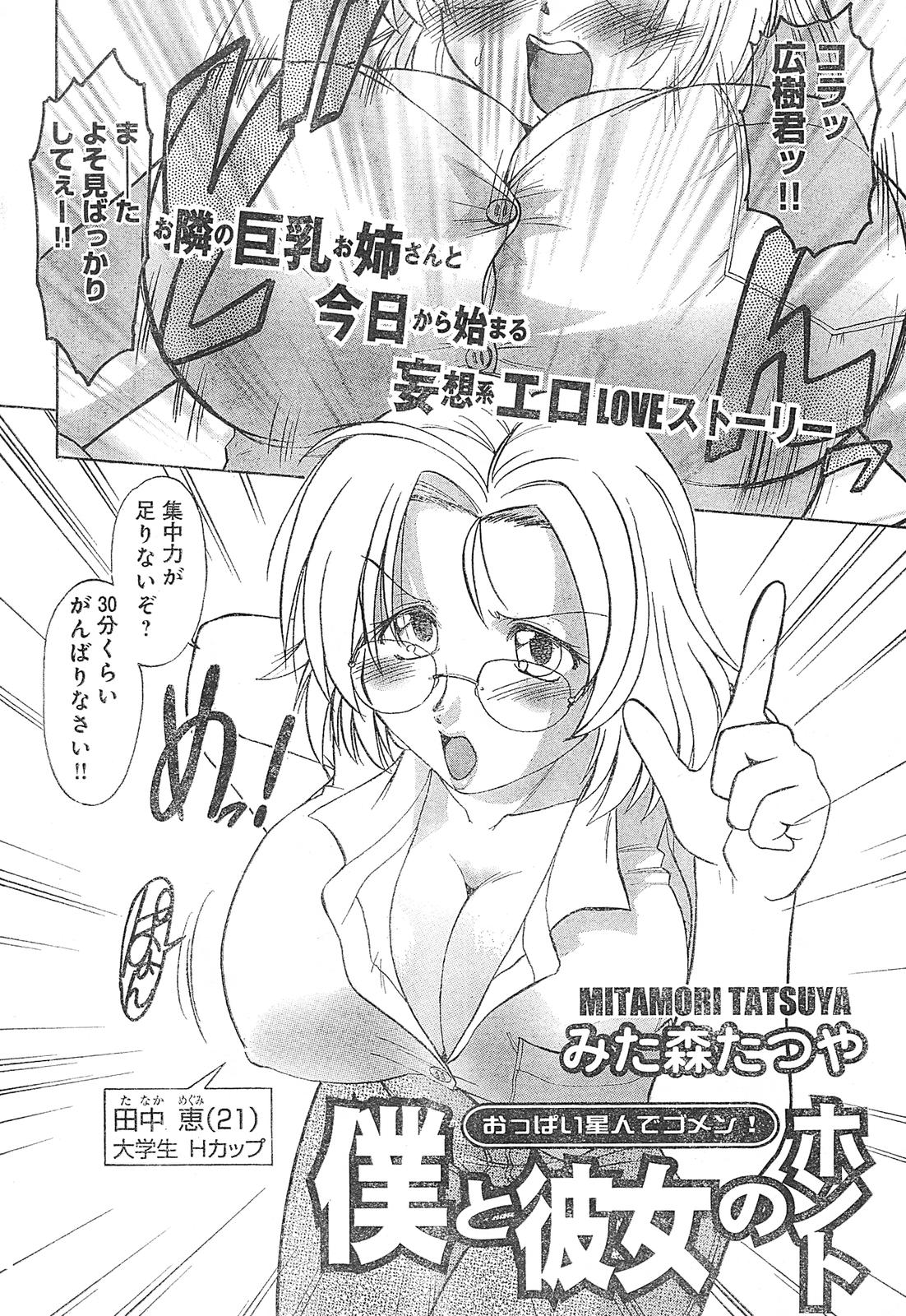 ヤングチャンピオン烈 Vol.01