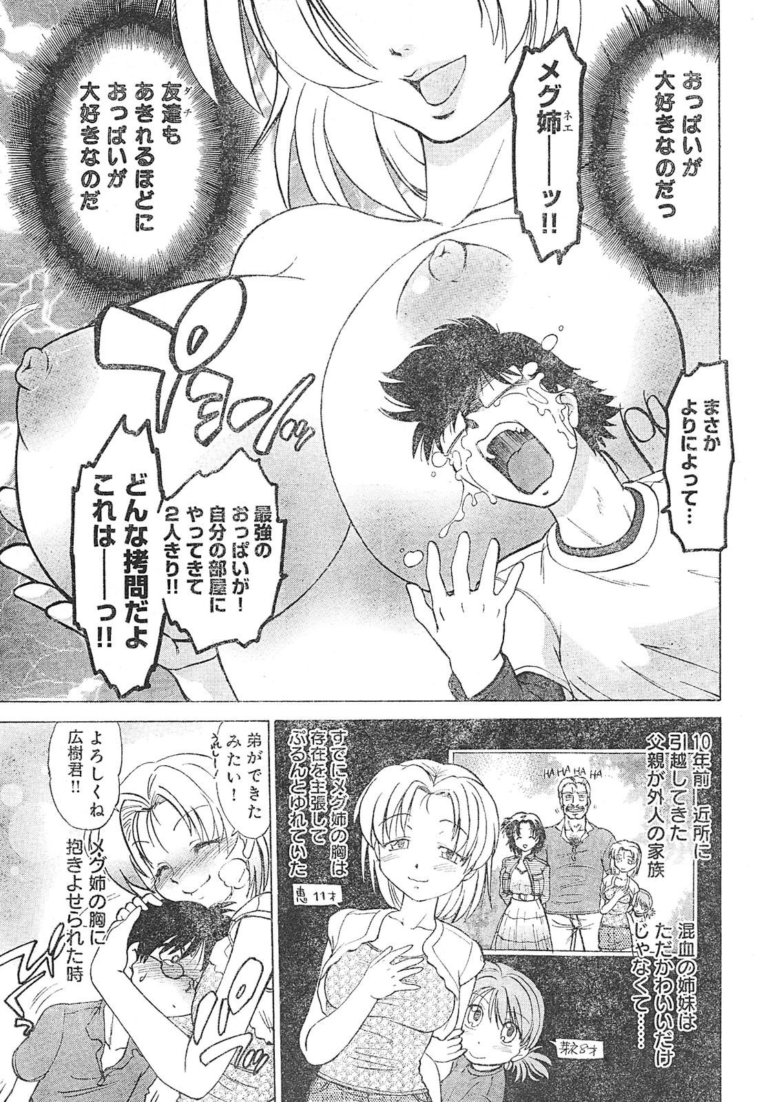 ヤングチャンピオン烈 Vol.01