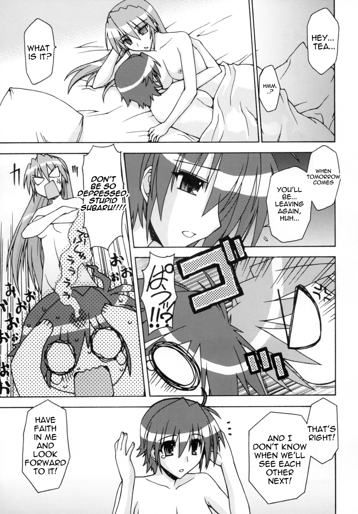 (C76) [三味線工房 (小石川)] SWANKY STREET (魔法少女リリカルなのは) [英訳]