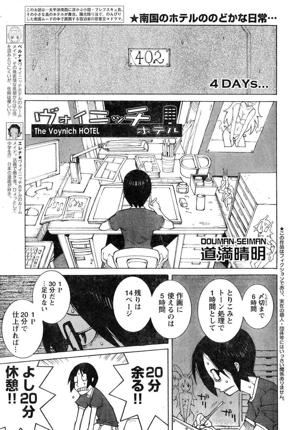 ヤングチャンピオン烈 Vol.07 (2007年07月25日増刊号)