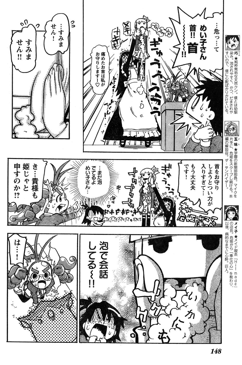 ヤングチャンピオン烈 Vol.07 (2007年07月25日増刊号)