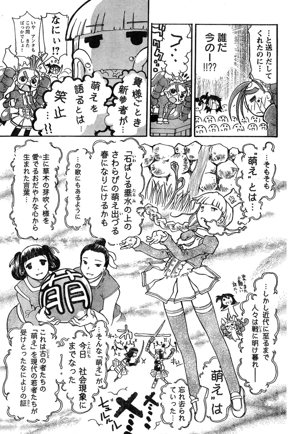 ヤングチャンピオン烈 Vol.07 (2007年07月25日増刊号)