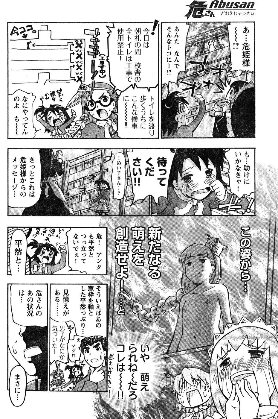 ヤングチャンピオン烈 Vol.07 (2007年07月25日増刊号)