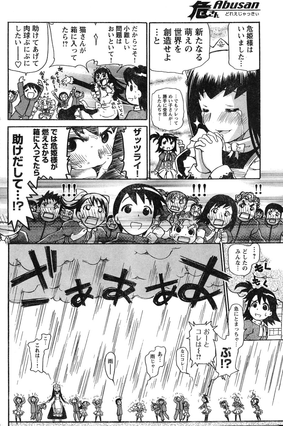 ヤングチャンピオン烈 Vol.07 (2007年07月25日増刊号)