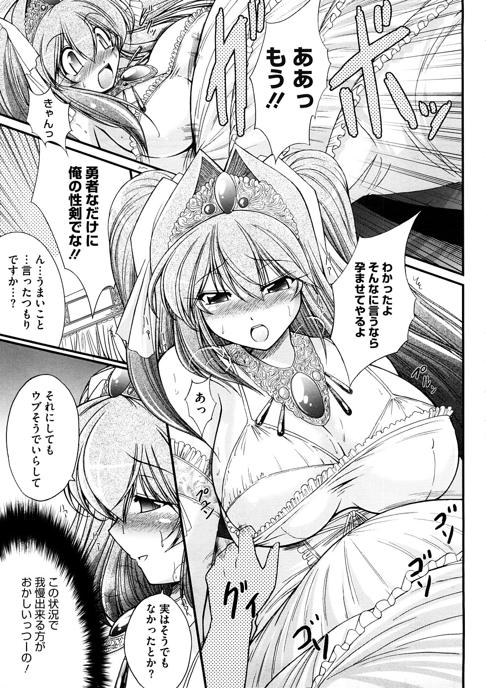 [オオハシタカユキ] ずっと孕ませファンタジー 全4話