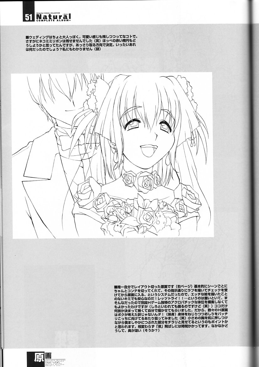 (C55) [bimota (たもりただぢ)] Natural COMPLETE ALBUM+ 原画集 (Natural ～身も心も～)