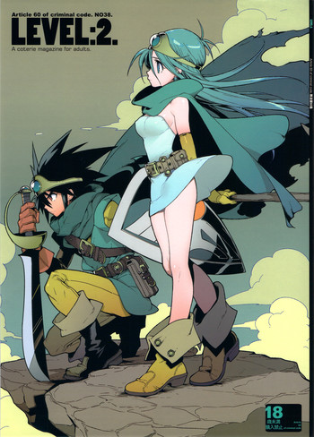 (サンクリ53) [刑法第60条／HF. (主犯)] LEVEL：2. (ドラゴンクエストIII)