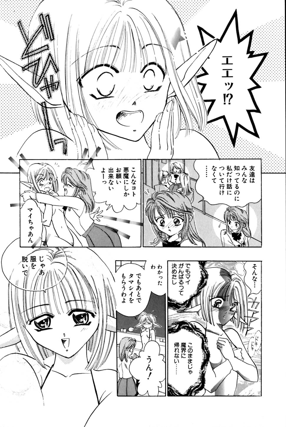 [うういずみ] 砂織 SIXTEEN