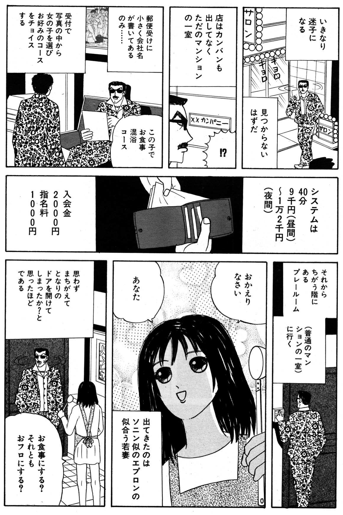 [ハムスター商事] 小便を漏らして泥酔してるOLに中出し!