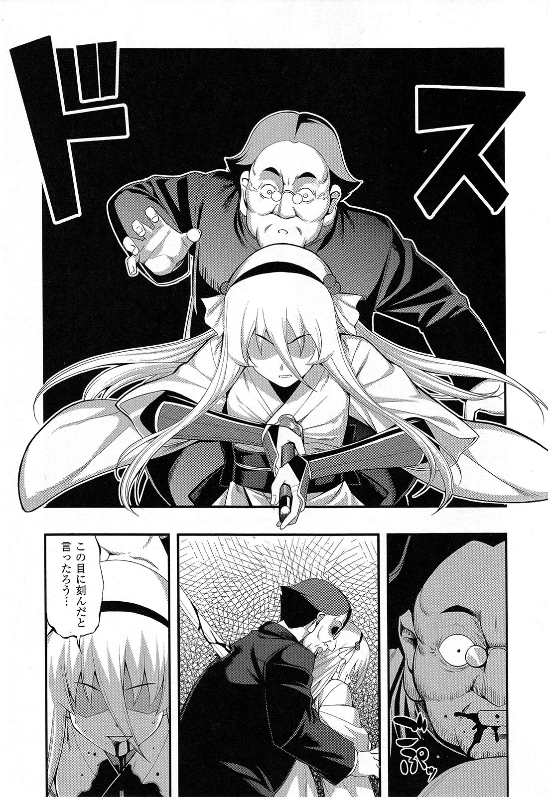 [無望菜志] 触愛
