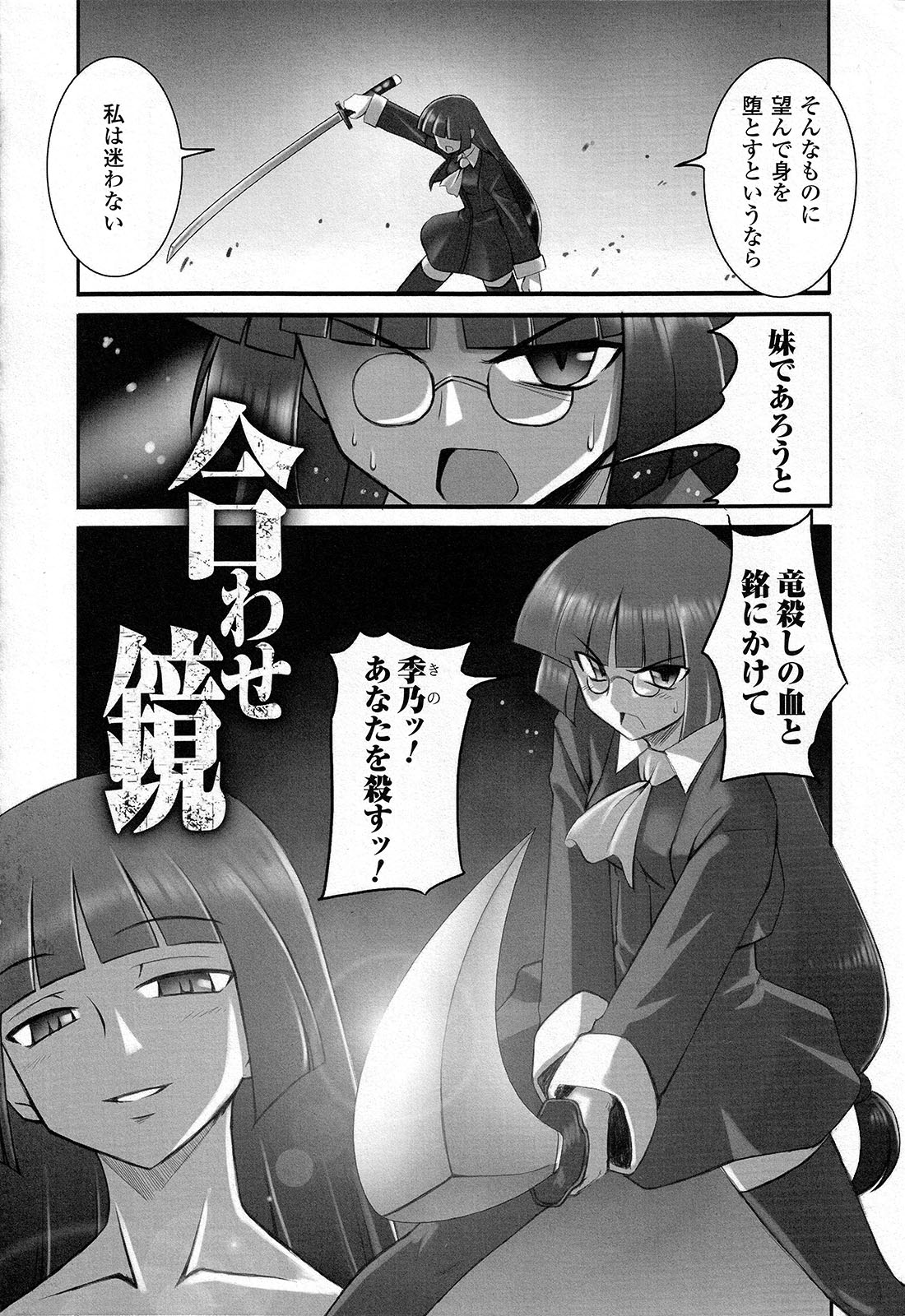 [無望菜志] 触愛
