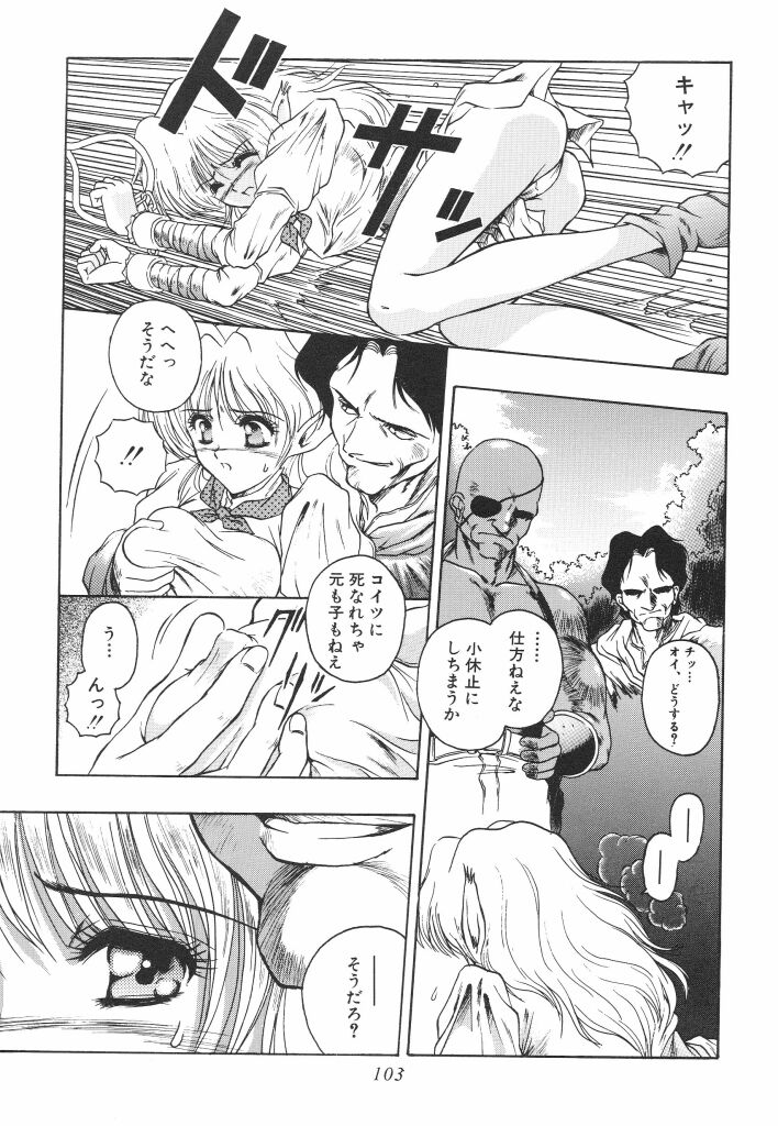 [折詰田如意三] 密猟