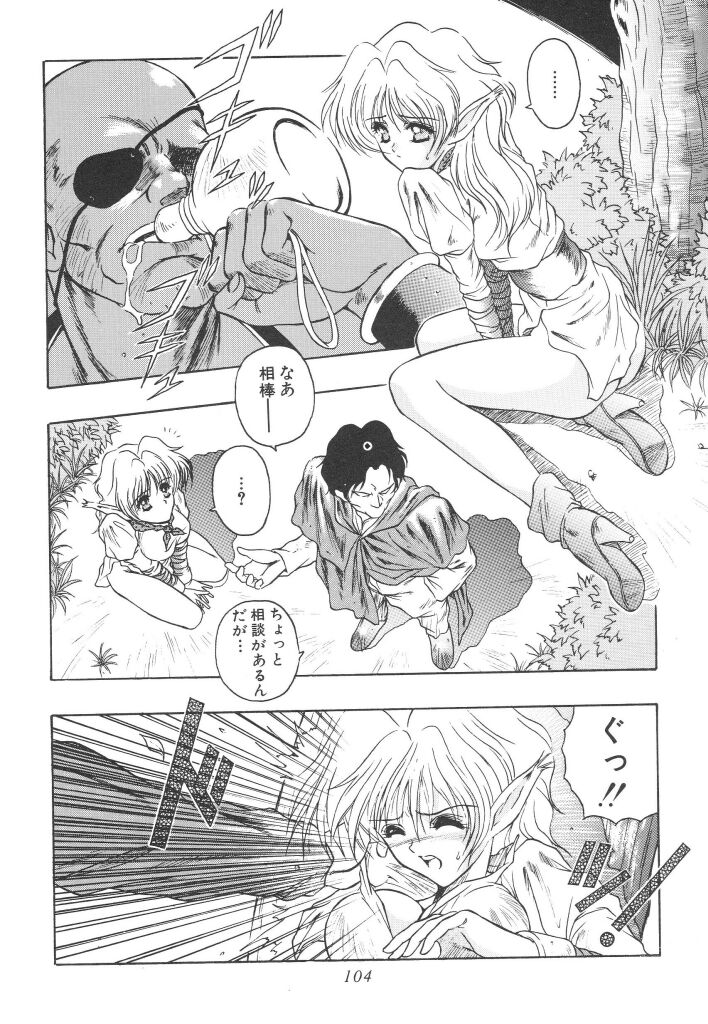 [折詰田如意三] 密猟