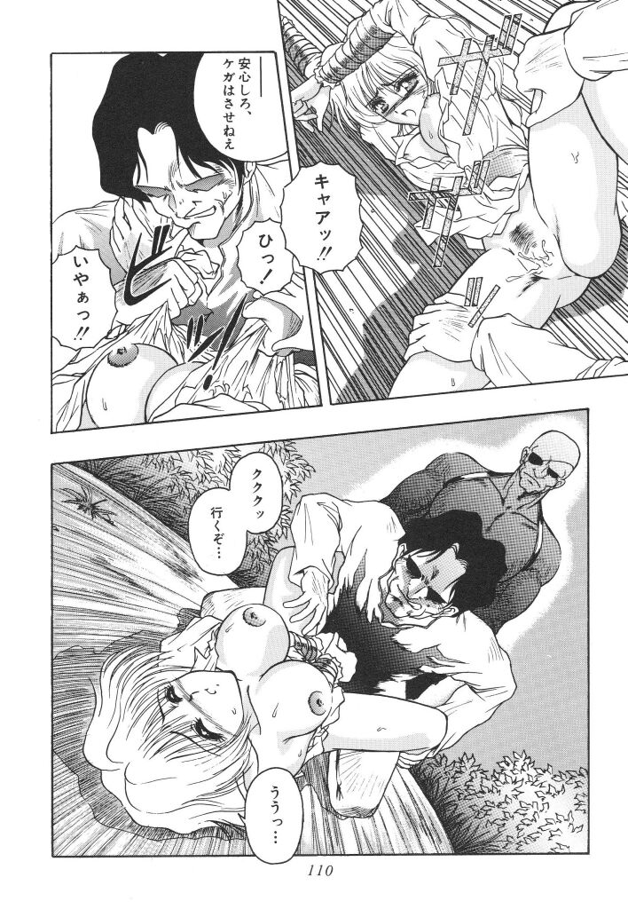 [折詰田如意三] 密猟