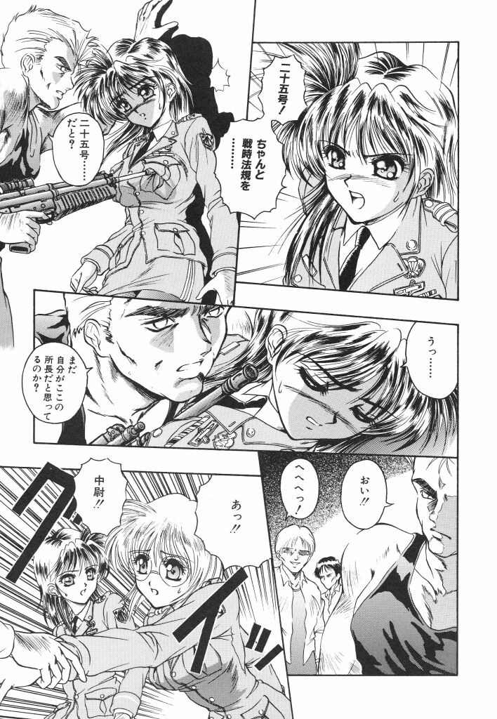 [折詰田如意三] 密猟