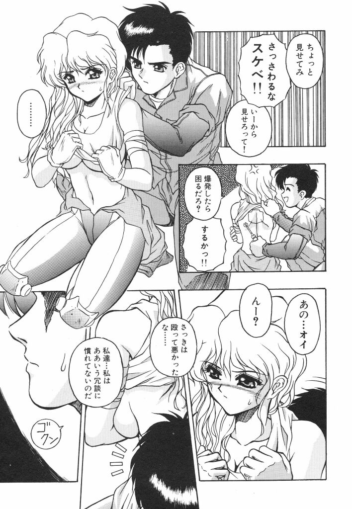 [折詰田如意三] 密猟