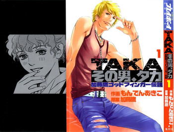 その男、タカ 加藤鷹ゴッドフィンガー伝説 01 その男、タカ 加藤鷹ゴッドフィンガー伝説 01