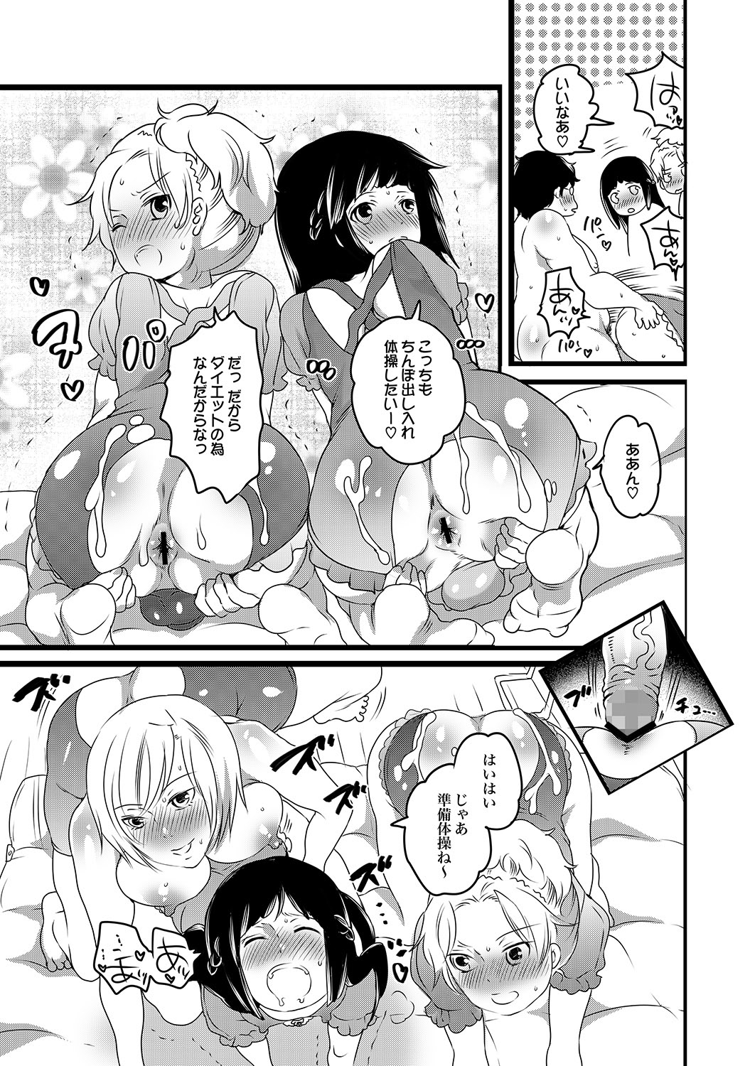 COMIC XO 絶！Vol. 19