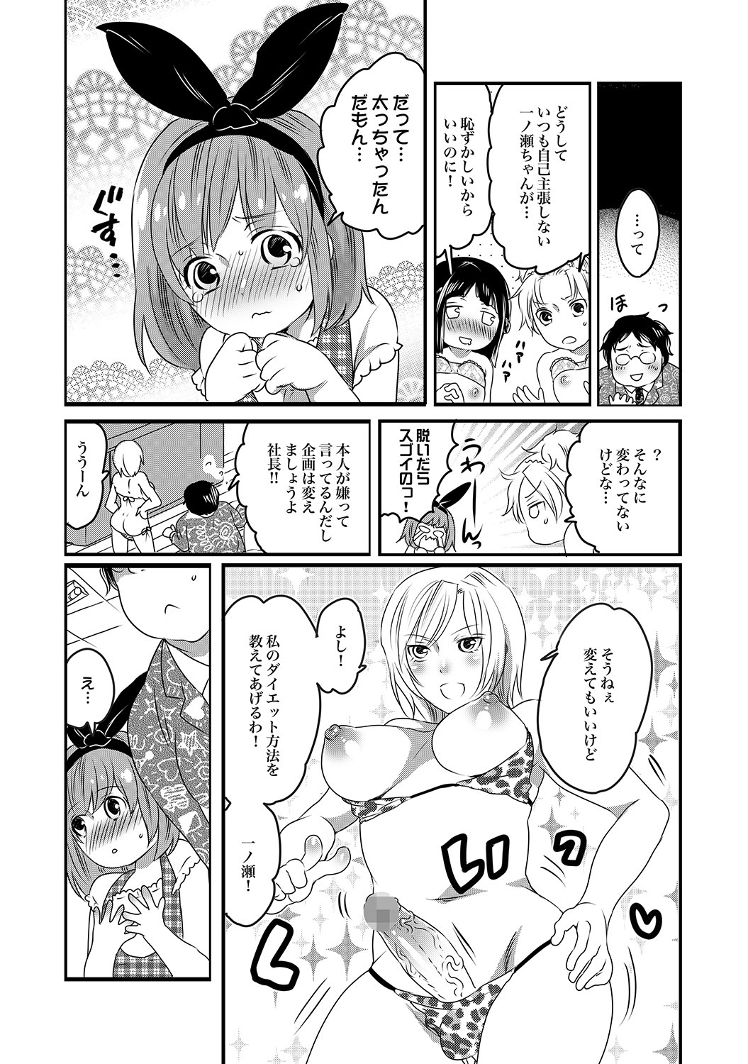 COMIC XO 絶！Vol. 19
