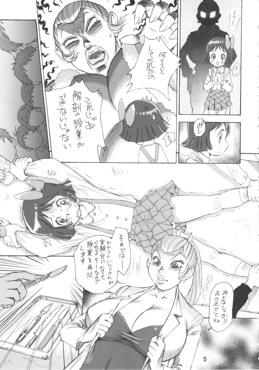 (サンクリ53) [デロリアン(シャーク闇鍋)] D.T.enmakun (Dororonえん魔くん メ～ラめら)