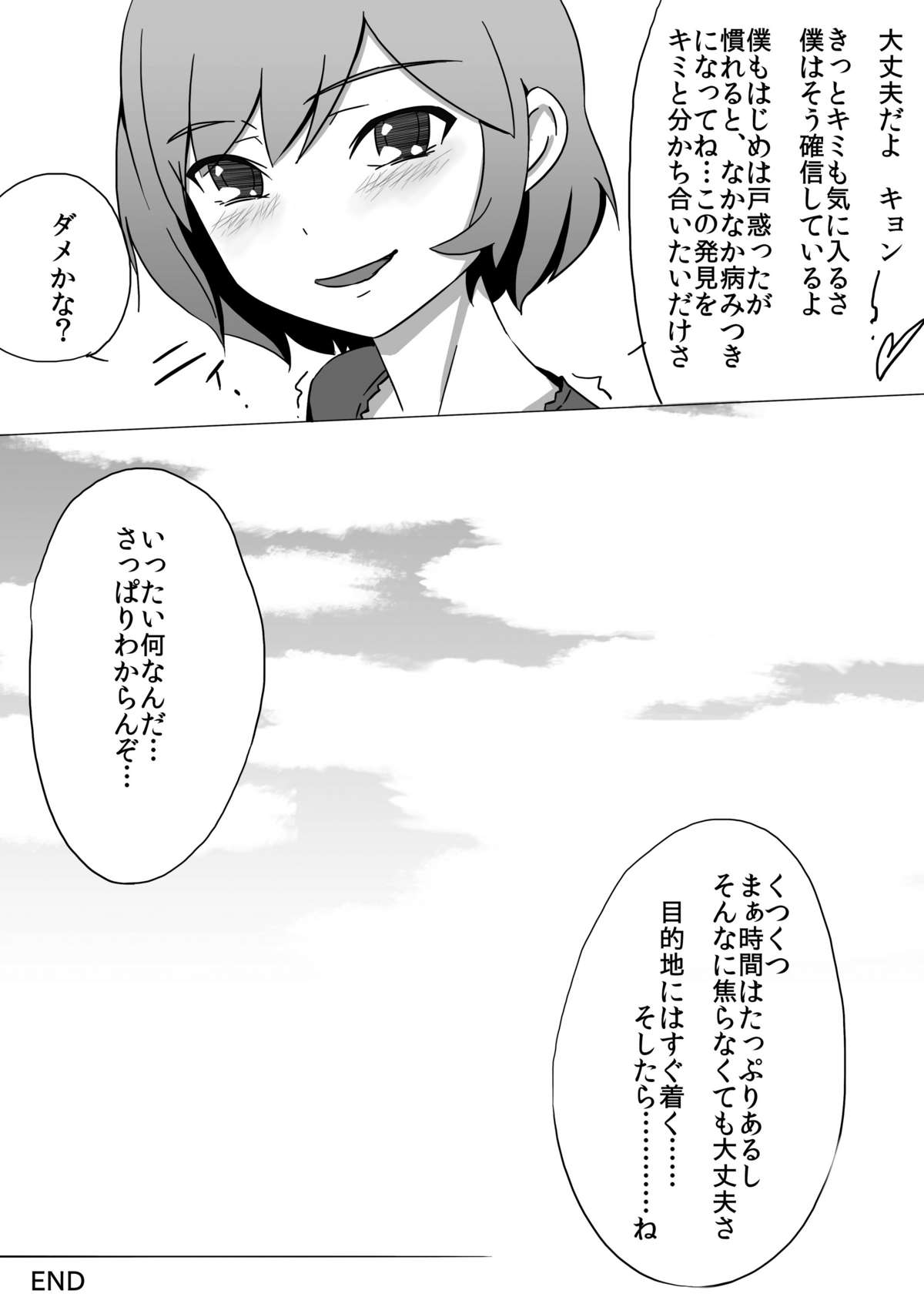 [ゆびきたす] 佐々木姦