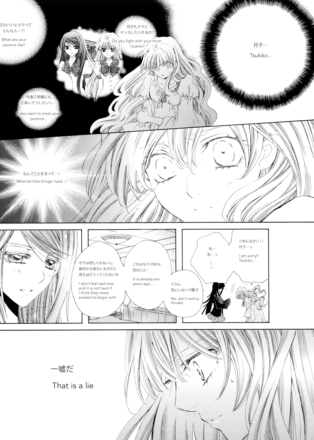 [田中琳] Rose Bud Season02 [和文&英訳]