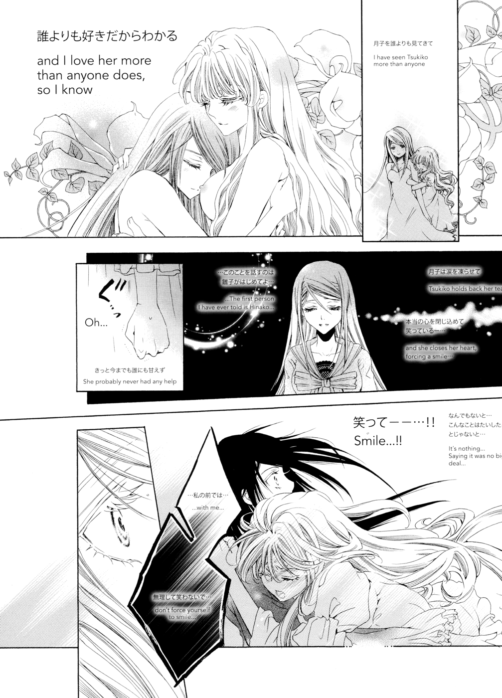 [田中琳] Rose Bud Season02 [和文&英訳]
