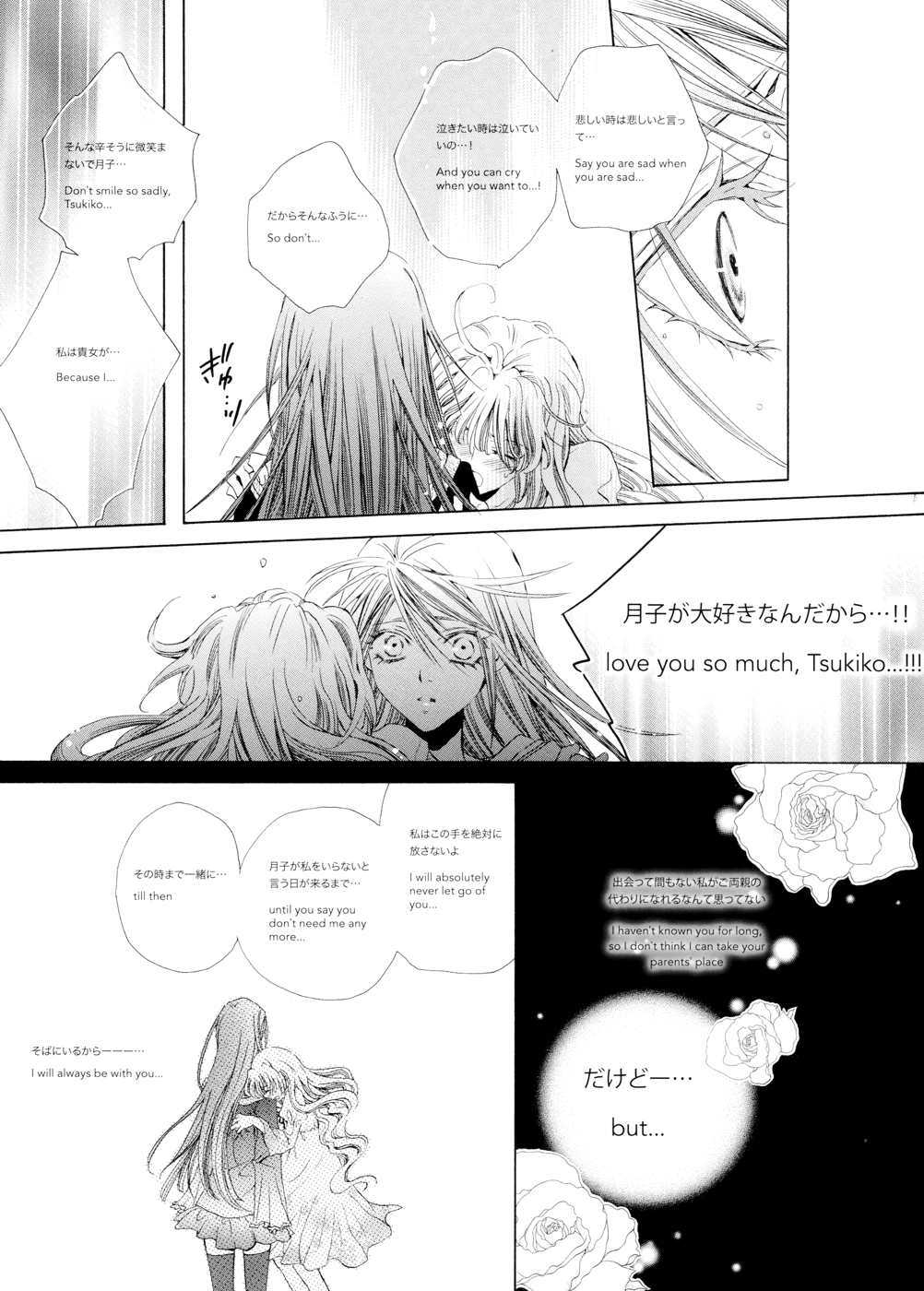 [田中琳] Rose Bud Season02 [和文&英訳]