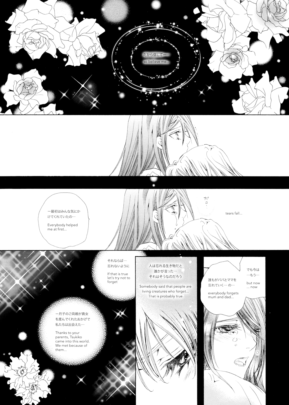 [田中琳] Rose Bud Season02 [和文&英訳]