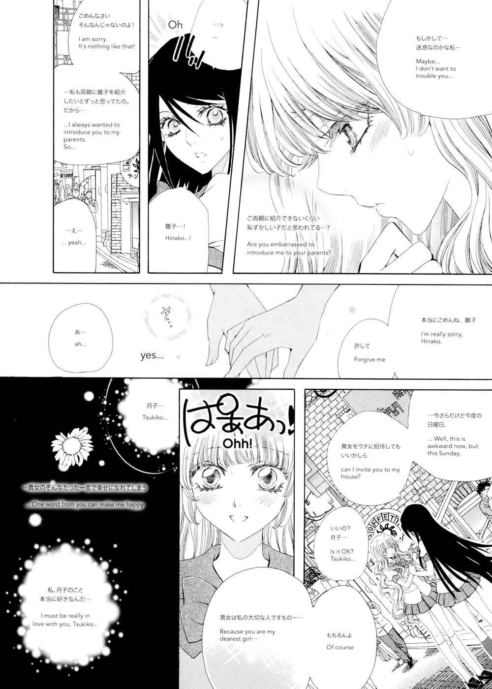 [田中琳] Rose Bud Season02 [和文&英訳]