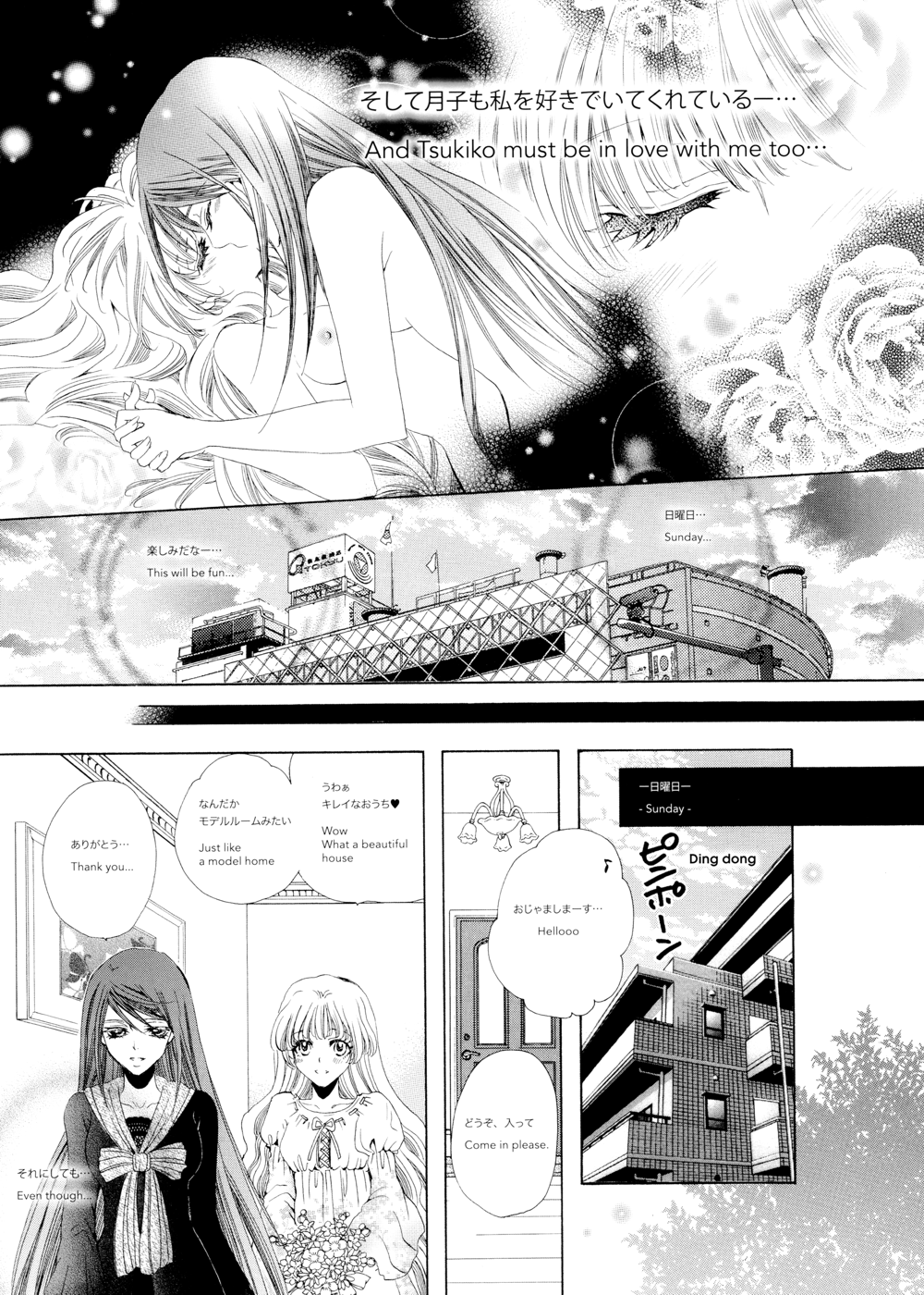 [田中琳] Rose Bud Season02 [和文&英訳]