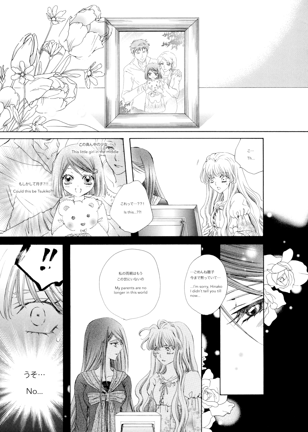[田中琳] Rose Bud Season02 [和文&英訳]