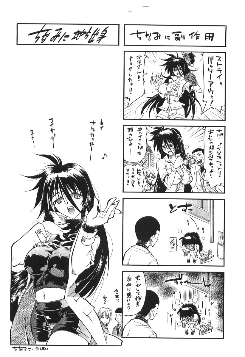 [らっこ] チェリー・ボム