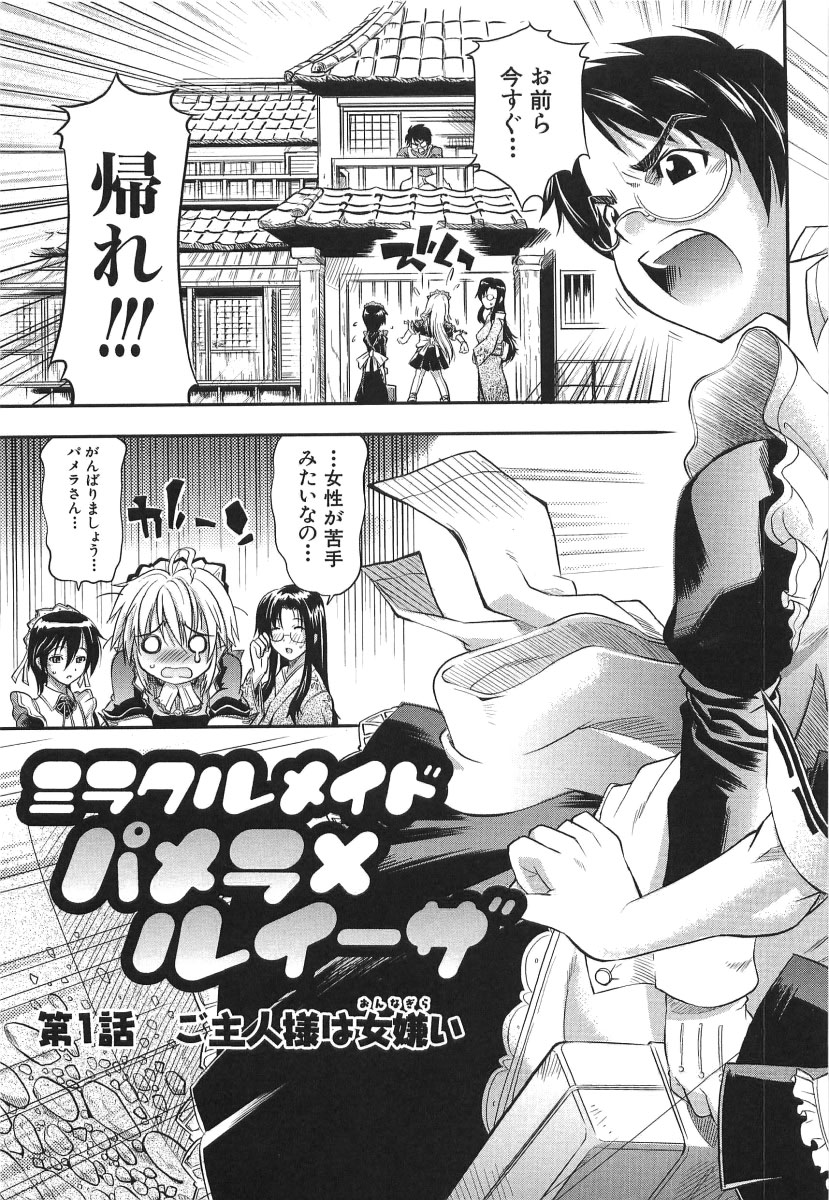 [らっこ] チェリー・ボム