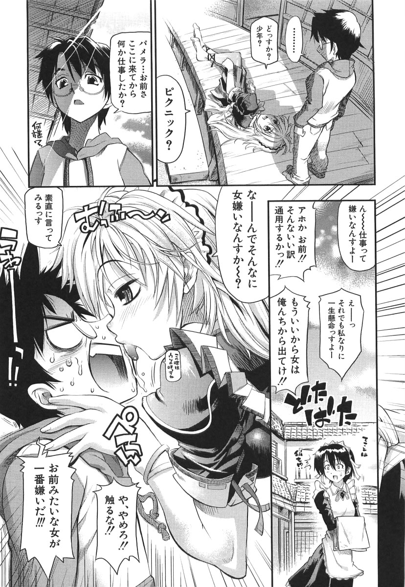 [らっこ] チェリー・ボム