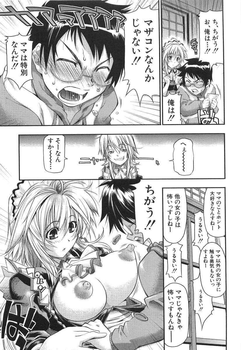 [らっこ] チェリー・ボム