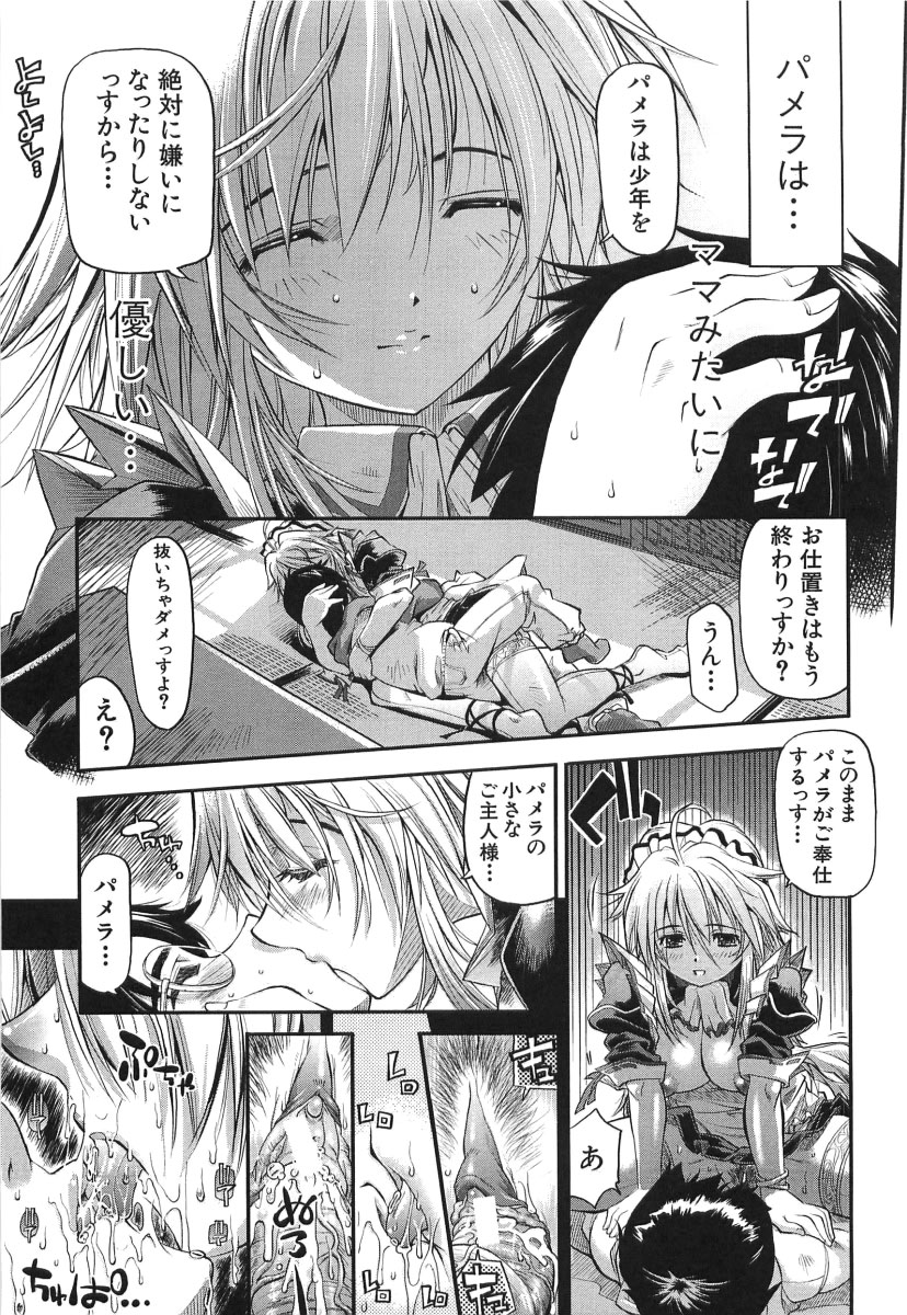 [らっこ] チェリー・ボム