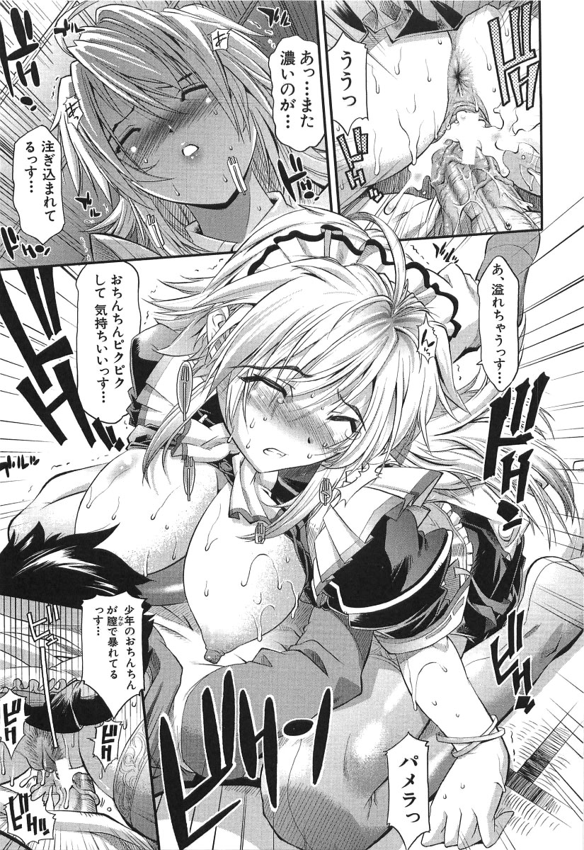 [らっこ] チェリー・ボム