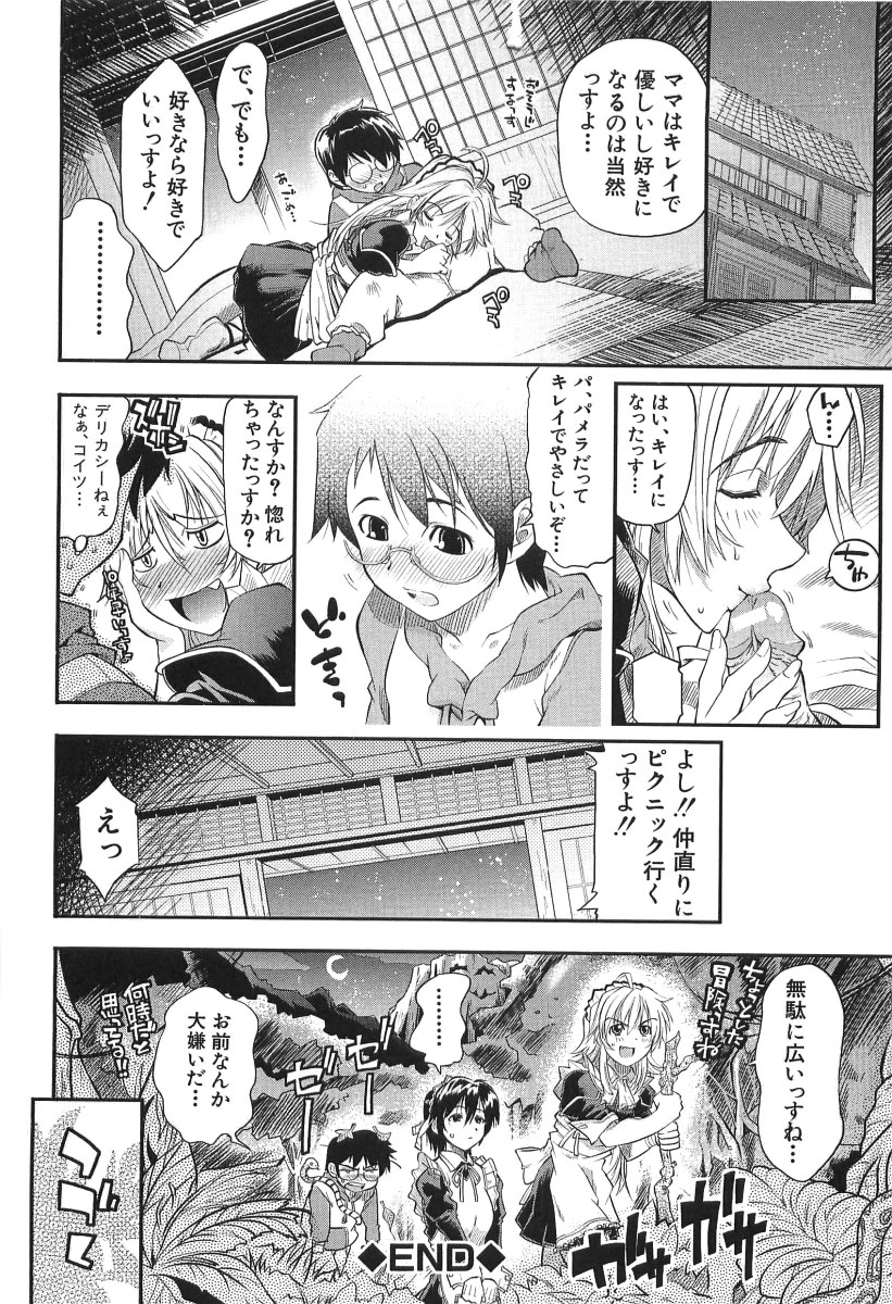 [らっこ] チェリー・ボム