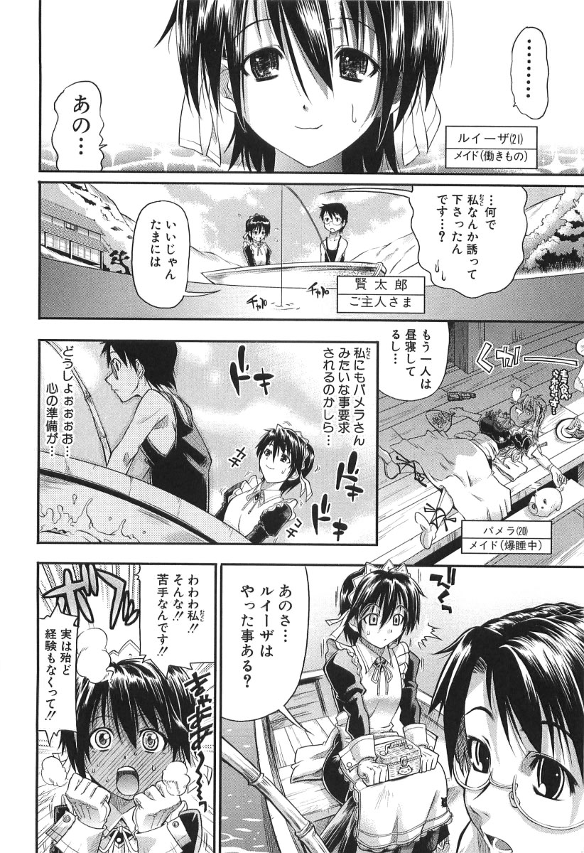 [らっこ] チェリー・ボム