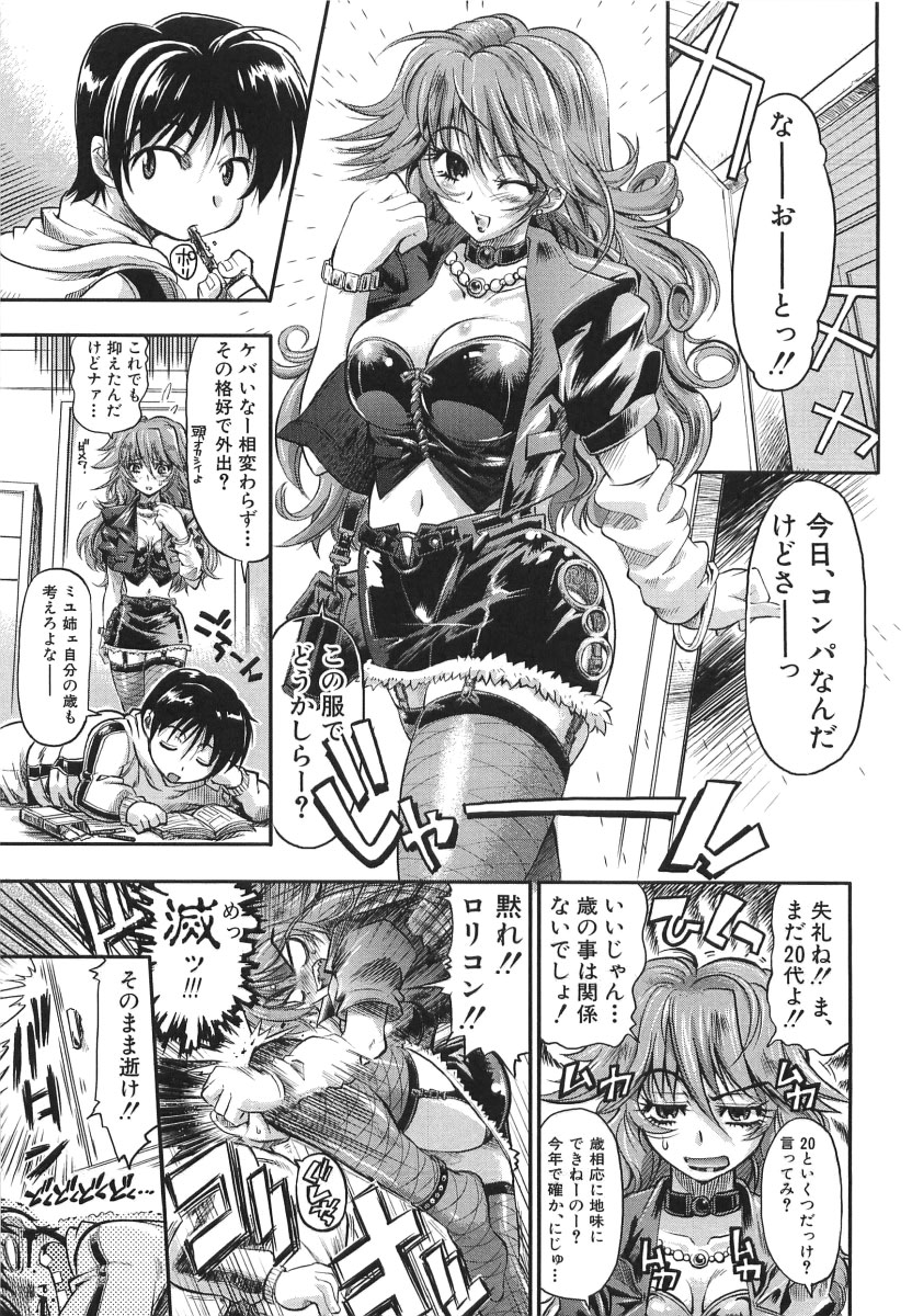[らっこ] チェリー・ボム