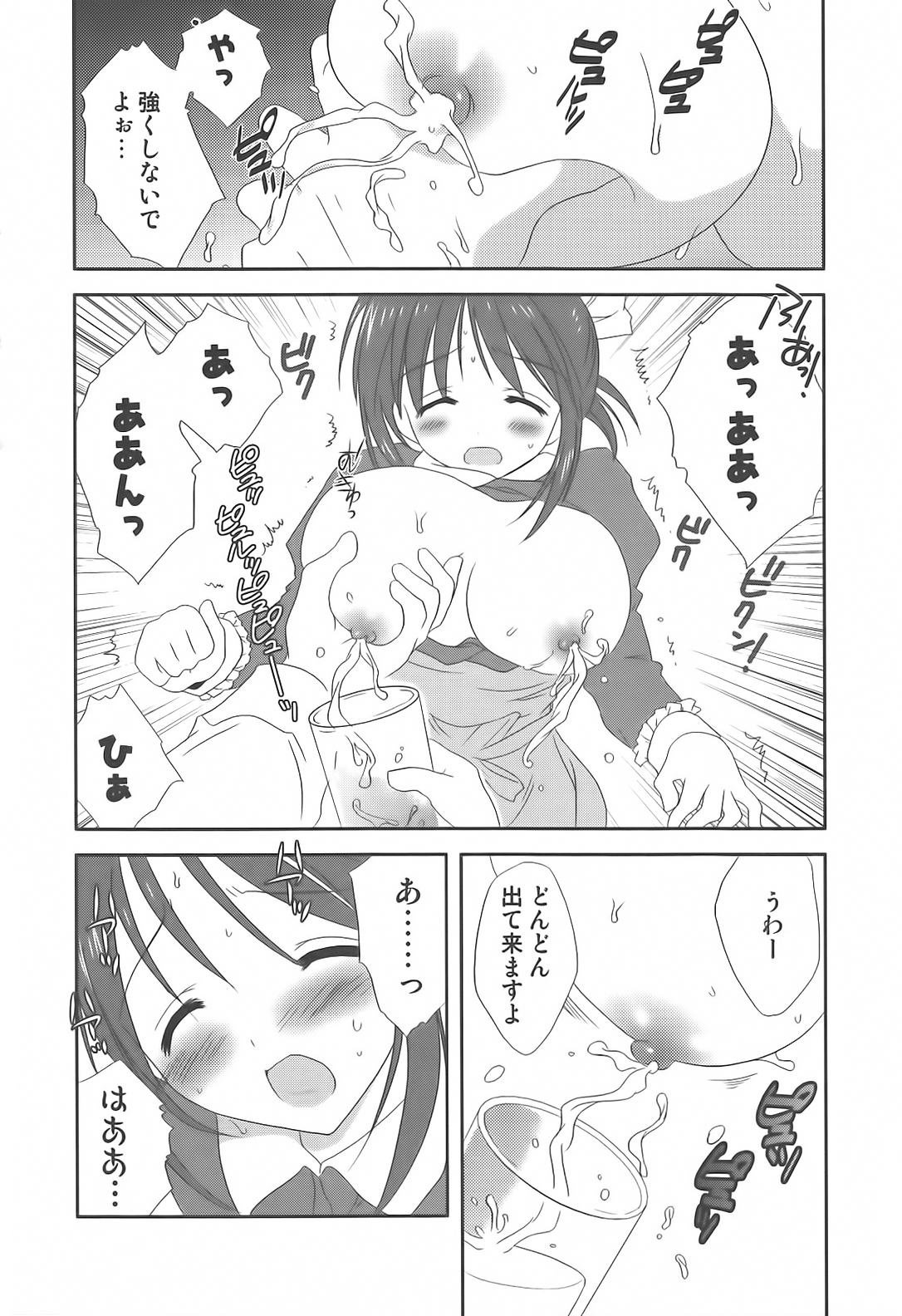 [アンソロジー] 搾乳ッ娘❤LOVERS